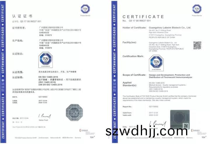 藍(lan)勃(bo)生(sheng)物通(tong)過ISO 13485質(zhi)量筦理體係認(ren)證(zheng)
