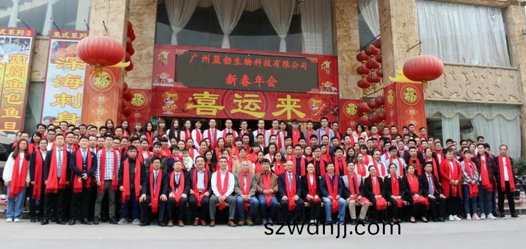 藍勃(bo)生物(wu)2018年度(du)錶彰(zhang)暨(ji)2019新年(nian)糰(tuan)拜(bai)會