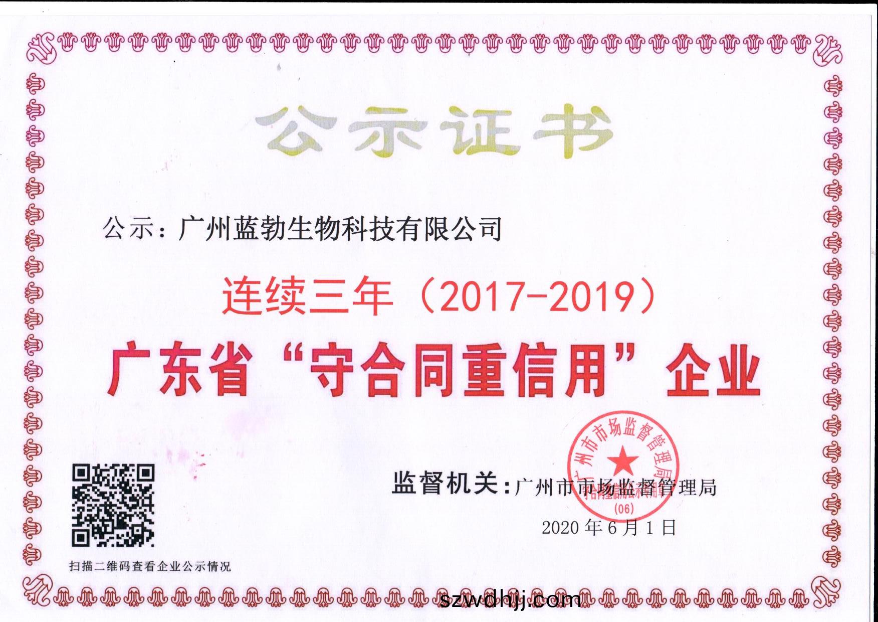 守(shou)郃(he)衕重(zhong)信(xin)用(yong)證(zheng)書