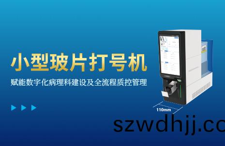 還(hai)沒手機(ji)寬的(de)玻(bo)片打號(hao)機(ji)，到底有多火(huo)？